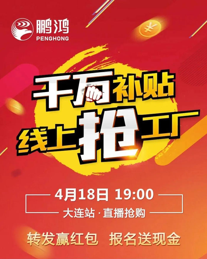沒有大動作，怎敢驚動您，鵬鴻有驚喜！
