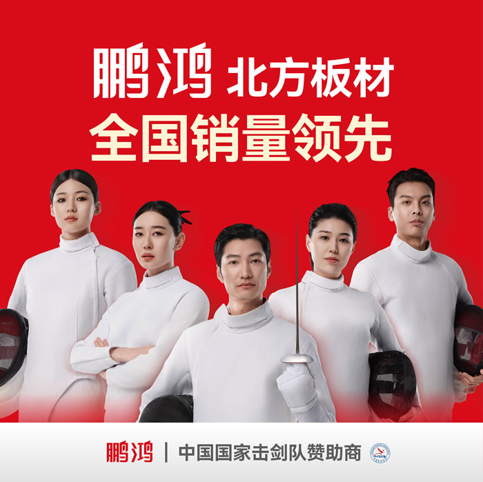 鵬鴻，北方板材銷量領(lǐng)先